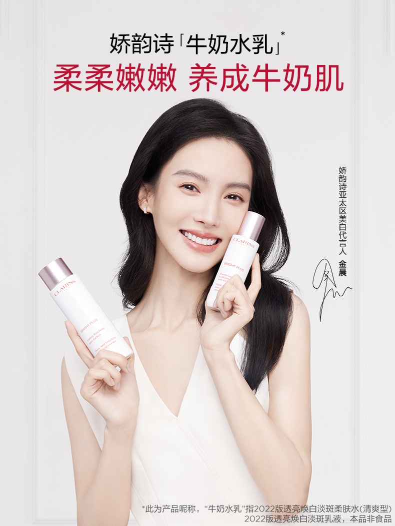 商品Clarins|Clarins 娇韵诗 透亮焕白面部套装牛奶水乳 水200ml+乳75ml 金晨同款 透亮舒缓白皙,价格¥628,第1张图片详细描述