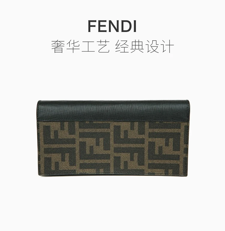 商品Fendi|Fendi 芬迪 男士棕色长款钱包 7M0186-X4U-F0CRD,价格¥1620,第1张图片详细描述