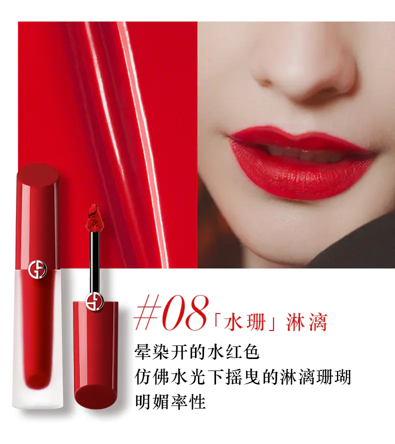 商品Giorgio Armani|阿玛尼红管水唇釉口红水光水胖丁【香港直邮】阿玛尼口红多色可选,价格¥293,第17张图片详细描述