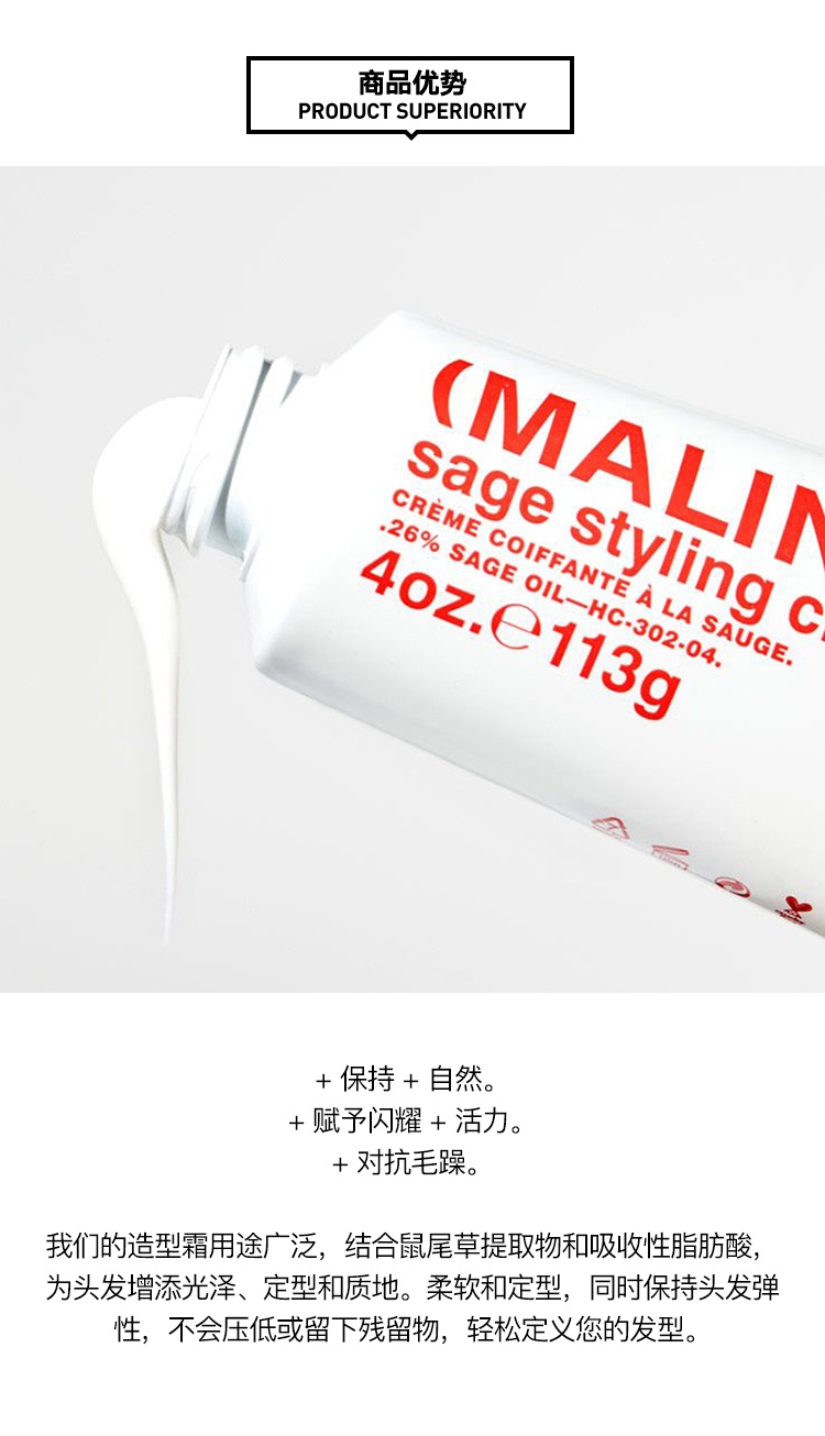 商品Malin + Goetz|MALIN+GOETZ马林狗子无�残留造型定型霜113g,价格¥182,第6张图片详细描述