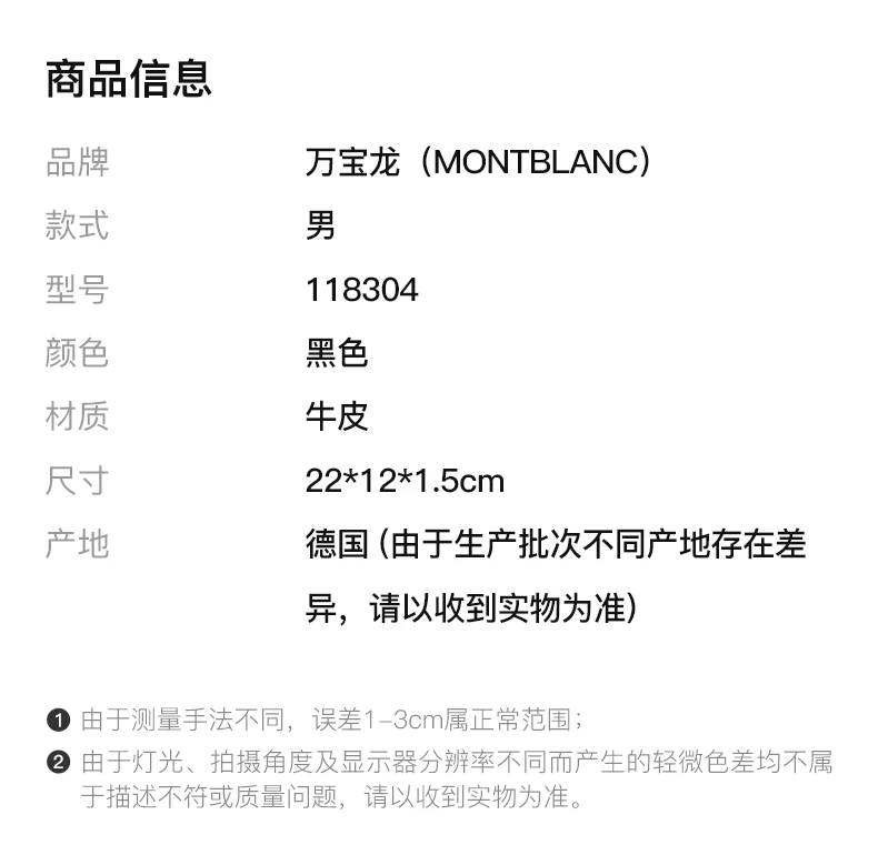 商品MontBlanc|MONT BLANC 黑色男士手拿包 118304,价格¥1858,第1张图片详细描述
