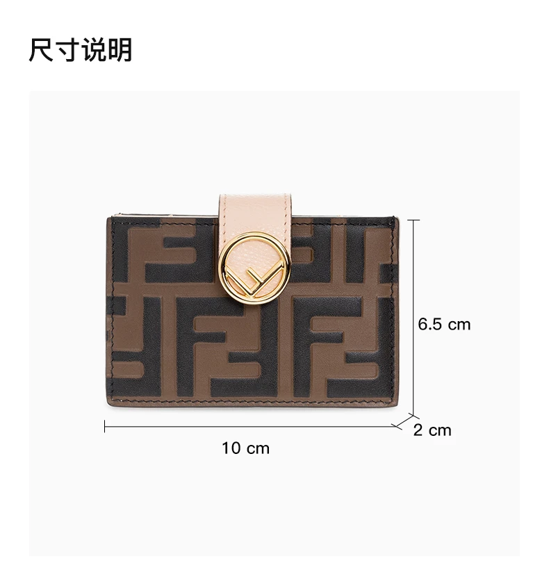 商品Fendi|FENDI 女士卡夹棕色 8M0301-AAII-F180F,价格¥2364,第3张图片详细描述