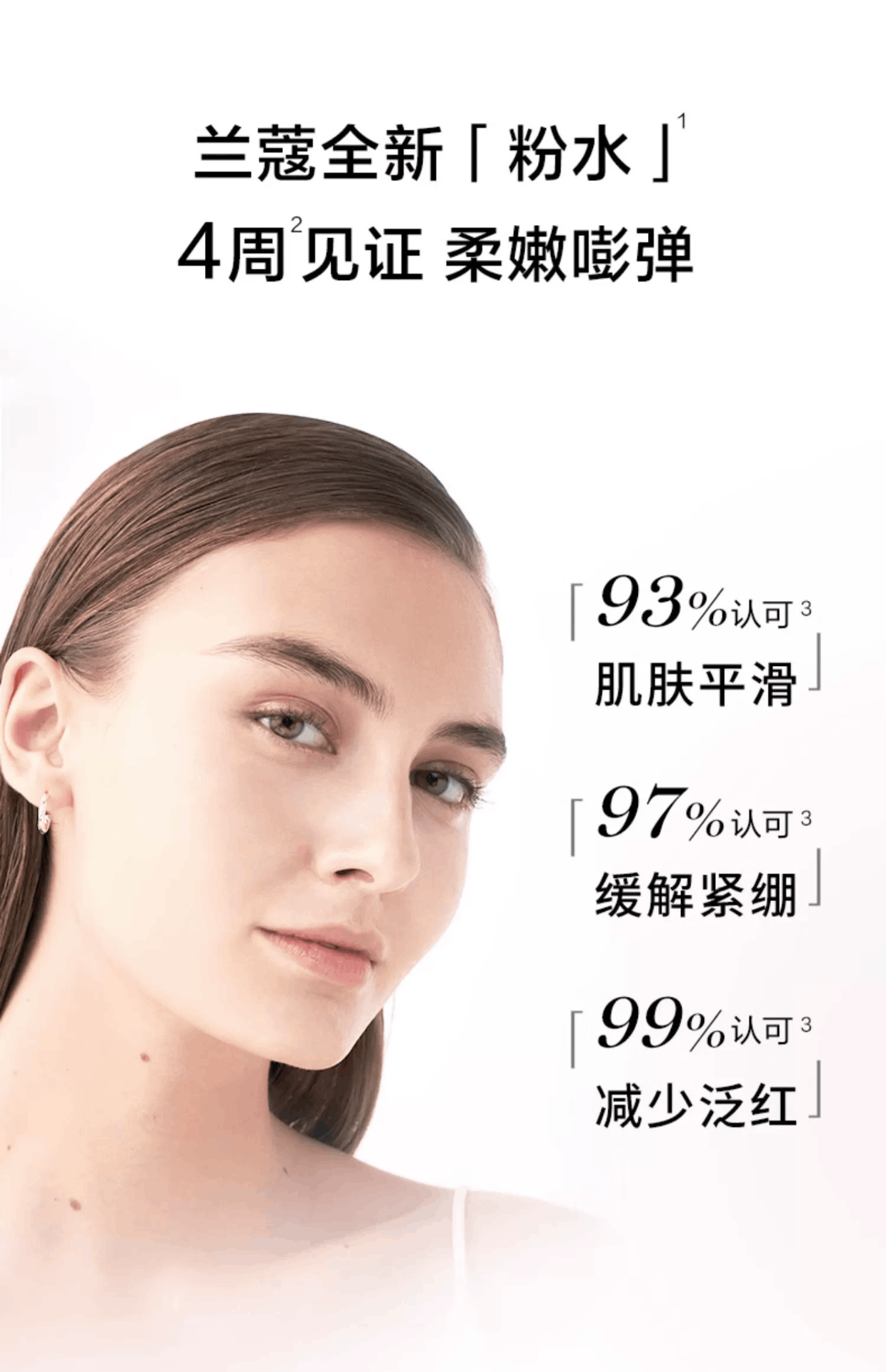 商品Lancôme|兰蔻大粉水舒缓保湿补水爽肤水50ml/125ml/400ml,价格¥44,第3张图片详细描述