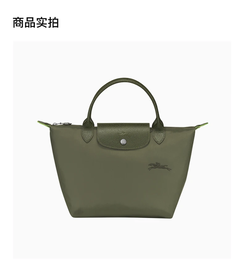 商品Longchamp|LONGCHAMP 绿色女士单肩包 L1621919479,价格¥805,第4张图片详细描述