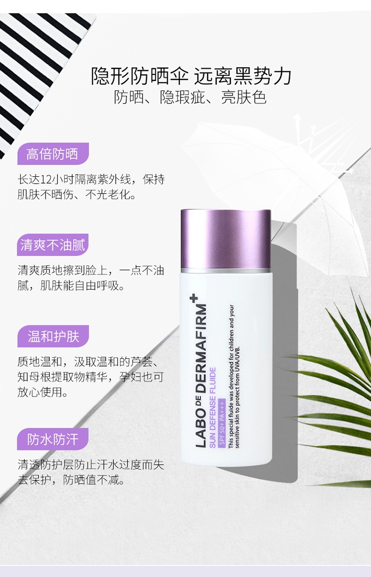 商品[国内直发] DERMAFIRM|DERMAFIRM德妃 紫苏防晒霜SPF50+/PA+++清爽不油腻50g 防晒霜,价格¥106,第4张图片详细描述