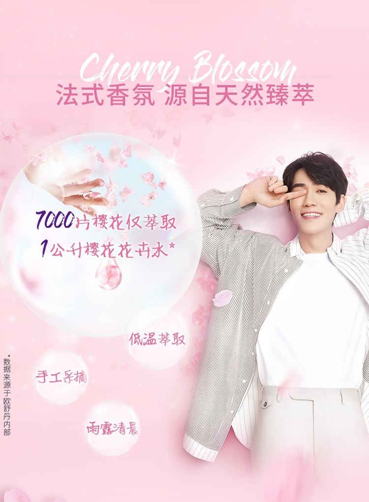 商品L'Occitane|L'occitane欧舒丹樱花洗护滋润套装 沐浴露250ml+身体乳250ml,价格¥299,第3张图片详细描述