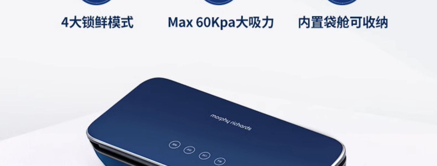 商品[国内直发] Morphy Richards|真空封口机小型家用食品包装机抽真空压缩机迷你保鲜密封机MR1118,价格¥342,第11张图片详细描述