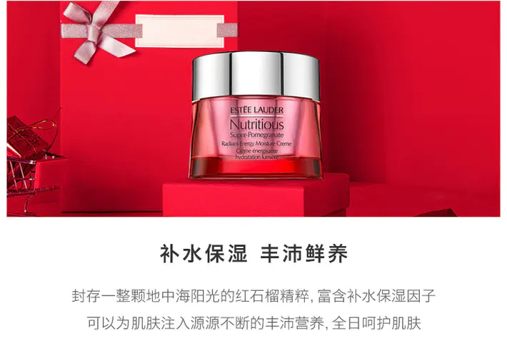 商品Estée Lauder|雅诗兰黛红石榴精华面霜日霜50ml晚霜50ml滋润保护提亮肤色【香港直邮】nutritious,价格¥236,第6张图片详细描述