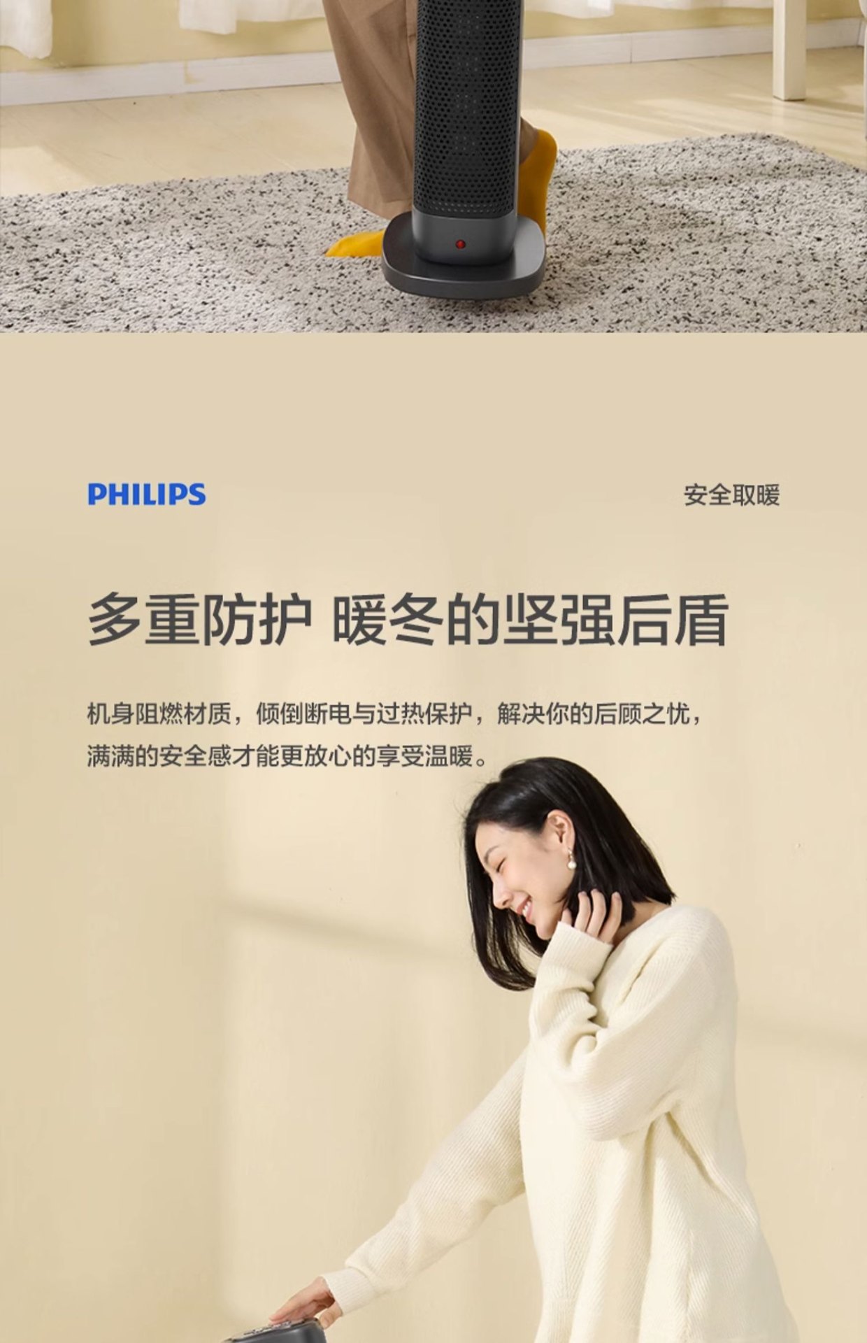 商品[国内直发] Philips|飞利浦暖风机电取暖器小型家用节能省电速热卧浴室婴儿暖气烤火炉,价格¥1168,第23张图片详细描述