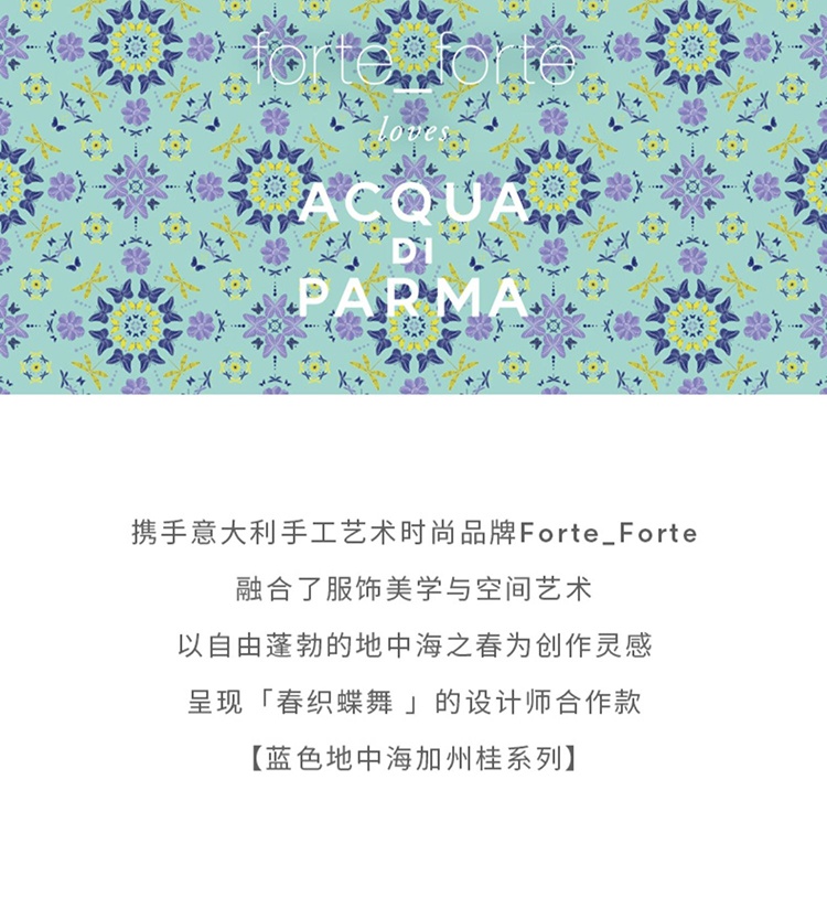 商品Acqua di Parma|帕尔玛之水 限量无花果 卡普里岛橙 桃金娘 香水小样套盒 EDT 3 × 12ml,价格¥295,第3张图片详细描述