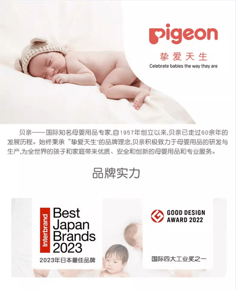 商品[国内直发] Pigeon|贝亲桃子水婴儿新生专用桃叶精华爽身露痱子粉液体爽身粉200ml*2,价格¥172,第12张图片详细描述