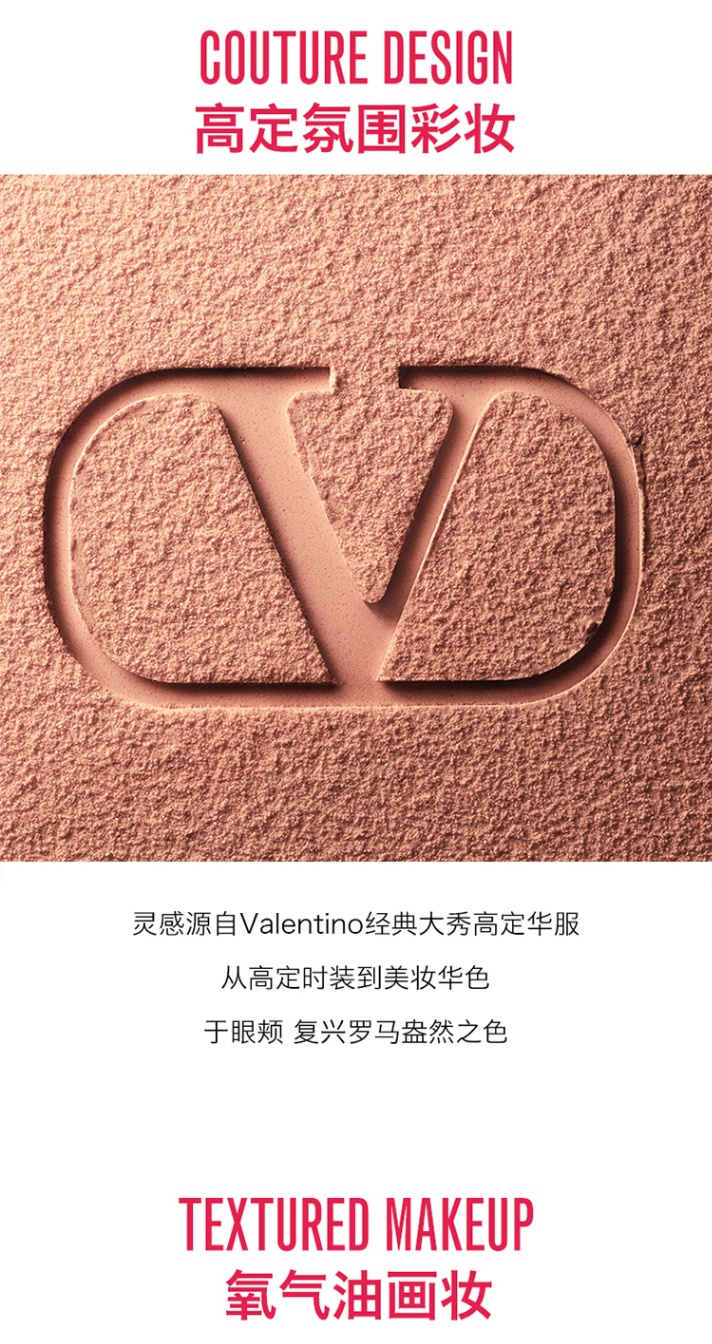 商品Valentino|Valentino华伦天奴幻影眼颊彩妆盒 腮红眼影一体盘3.6g,价格¥466,第13张图片详细描述
