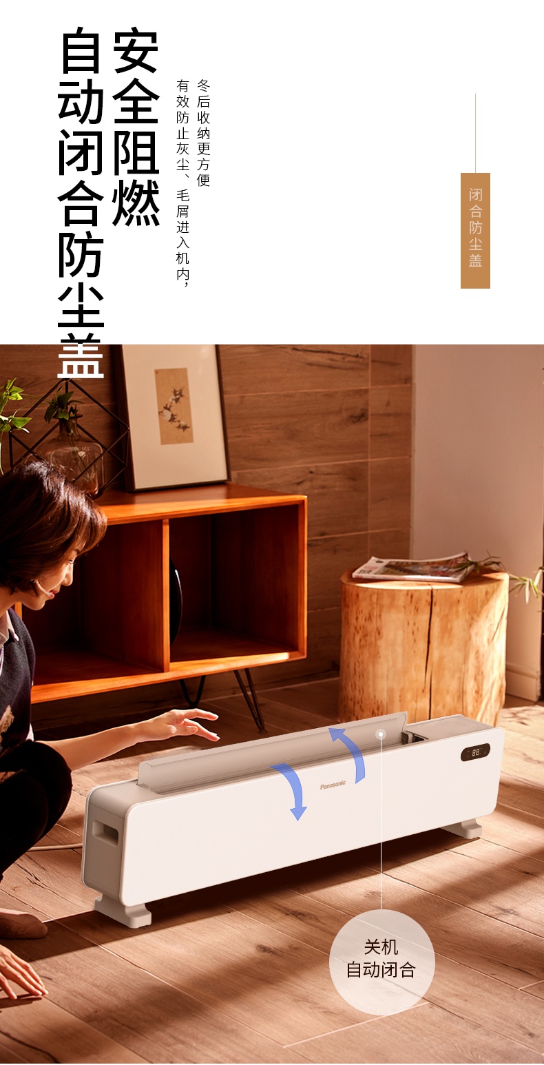 商品[国内直发] Panasonic|松下踢脚线石墨烯取暖器家用节能烤火炉速热暖风机电暖气AK2237CW,价格¥2360,第7张图片详细描述