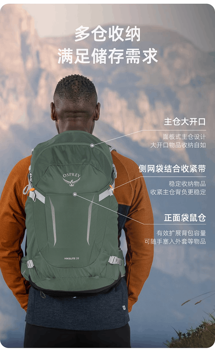 商品Osprey|骇客Hikelite 32L 户外小鹰双肩包男女徒步旅行背包（香港仓发货）,价格¥1327,第4张图片详细描述