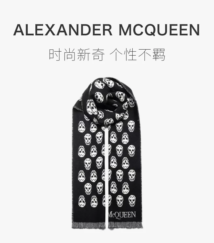 商品Alexander McQueen|ALEXANDER MCQUEEN 拼色中性围巾 624425-4200Q-1078,价格¥1147,第1张图片详细描述