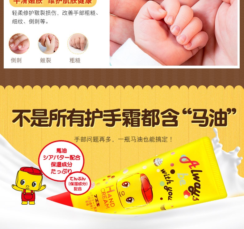 商品【原封正品】 Fueki|日本福而可Fueki 小黄鸭护手霜 40g 马油保湿婴儿宝宝防干燥滋润小学生,价格¥42,第5张图片详细描述
