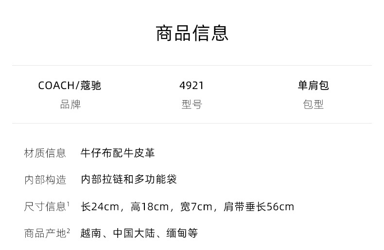 商品Coach|蔻驰Marlie系列女士PVC配皮旋钮手提单肩斜挎包,价格¥1248,第34张图片详细描述