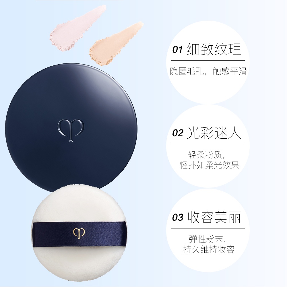 商品Cle de Peau|CPB肌肤之钥散粉定妆持久控油蜜粉26g,价格¥685,第2张图片详细描述