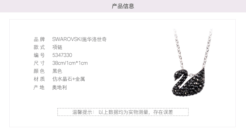 商品[国内直发] Swarovski|SWAROVSKI 施华洛世奇 小黑天鹅吊坠项链锁骨链 5347330【小号黑天鹅】,价格¥377,第2张图片详细描述