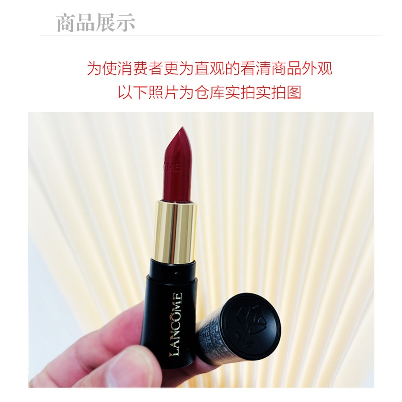 商品[国内直发] Lancôme|兰蔻全新菁纯柔润丝缎唇膏#196 1.6g,价格¥142,第6张图片详细描述