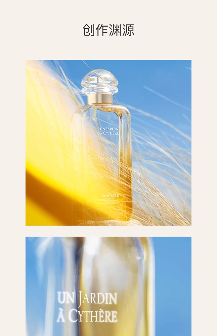 商品Hermes|爱马仕基西拉岛花园女士香水套装 淡香水100ml+Q版香水7.5ml+沐浴露40ml,价格¥694,第7张图片详细描述