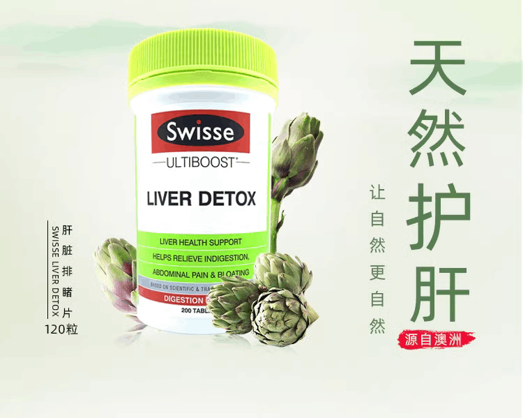 商品[国内直发] Swisse|澳洲Swisse肝片奶蓟草护宝肝片护旰片肝护宁熬夜解酒醒酒片200粒,价格¥201,第3张图片详细描述