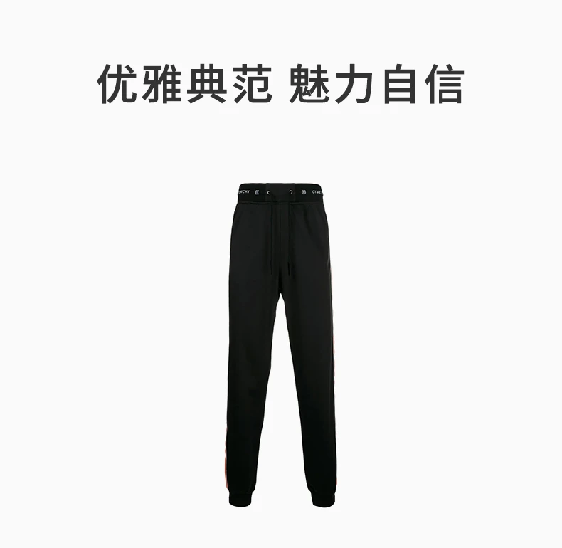 商品[国内直发] Givenchy|Givenchy 纪梵希 男士运动裤 BM503W300B-017,价格¥4272,第1张图片详细描述