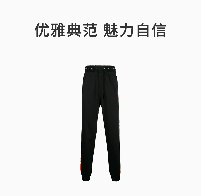 商品[国内直发] Givenchy|Givenchy 纪梵希 男士运动裤 BM503W300B-017,价格¥5560,第1张图片详细描述
