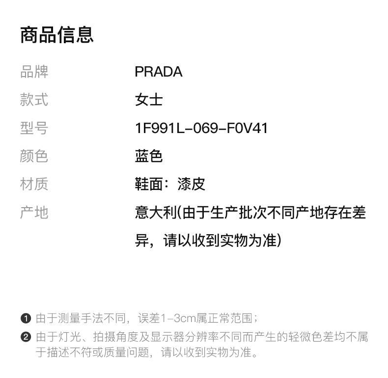 商品Prada|PRADA 女士蓝色漆皮芭蕾舞女演员平底鞋 1F991L-069-F0V41,价格¥3323,第4张图片详细描述