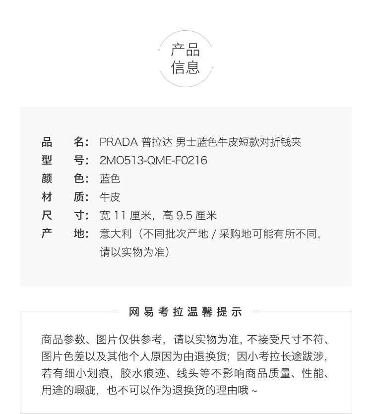 商品Prada|Prada 普拉达 男士蓝色牛皮钱夹 2MO513-QME-F0216,价格¥3273,第5张图片详细描述