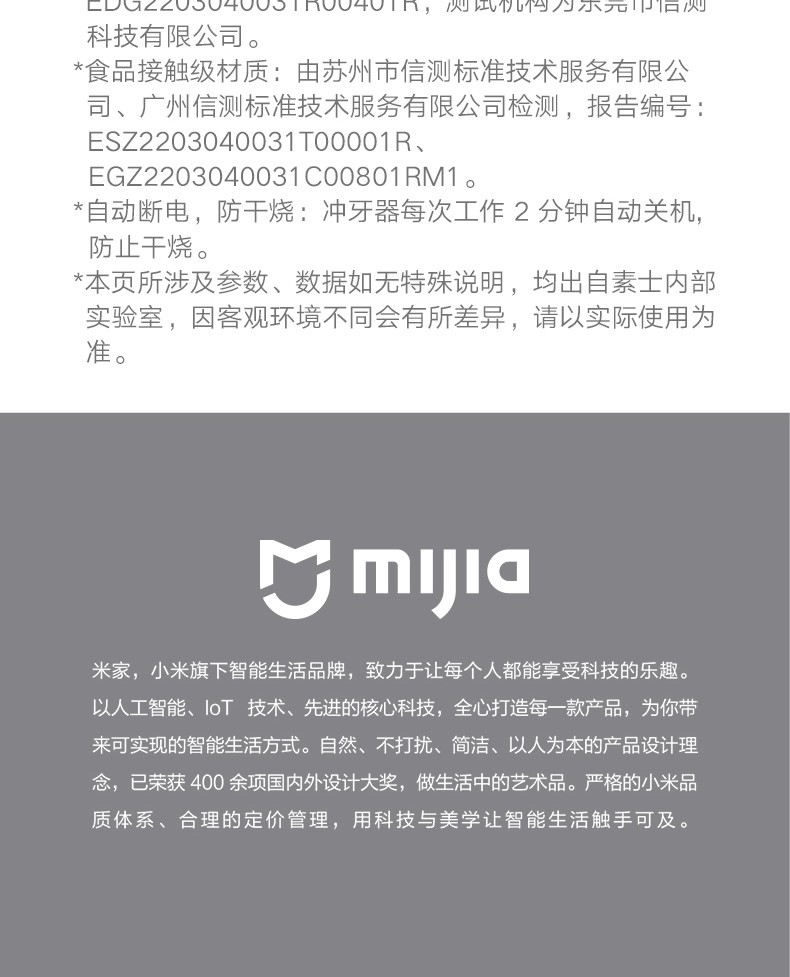 商品[国内直发] XIAOMI|小米米家便携式冲牙器水牙线家用洗牙器洁牙清洁礼物,价格¥550,第14张图片详细描述