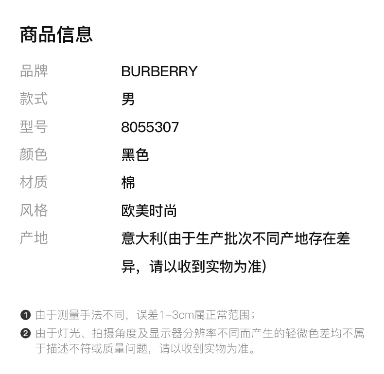 商品[国内直发] Burberry|BURBERRY 黑色男士T恤 8055307,价格¥2380,第2张图片详细描述