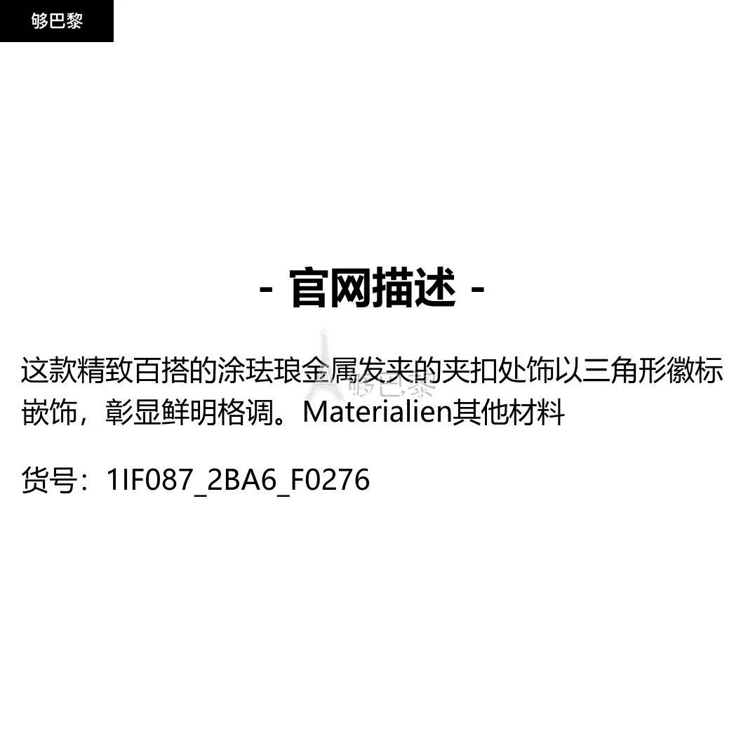 商品Prada|包邮包税【预售7天发货】 PRADA普拉达 23秋冬 女士 发夹 鲨鱼夹发夹 1IF087_2BA6_F0276,价格¥3663,第2张图片详细描述