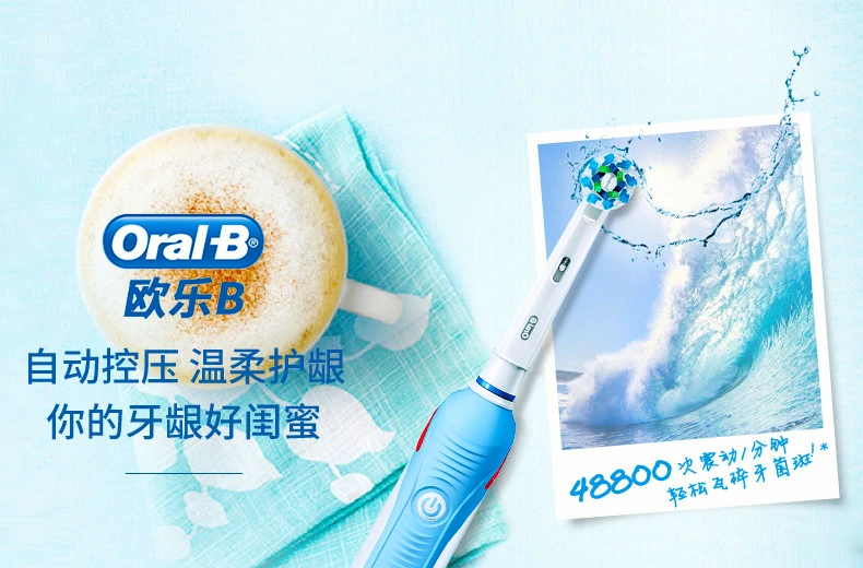 商品[国内直发] Oral-B|ORAL-B/欧乐B 3D智能电动牙刷 P2000,价格¥451,第1张图片详细描述