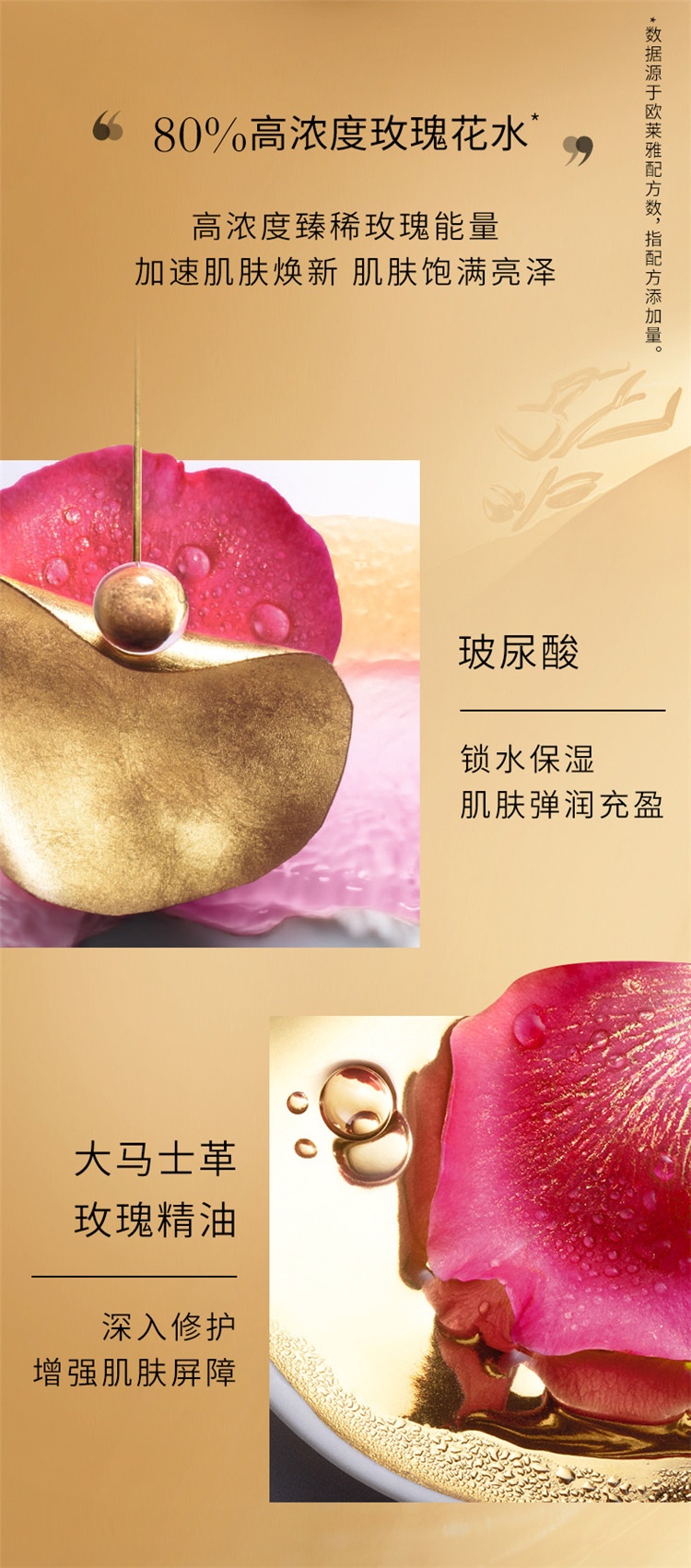 商品Lancôme|Lancome兰蔻菁纯臻颜玫瑰精萃水精华水150ML,价格¥660,第5张图片详细描述
