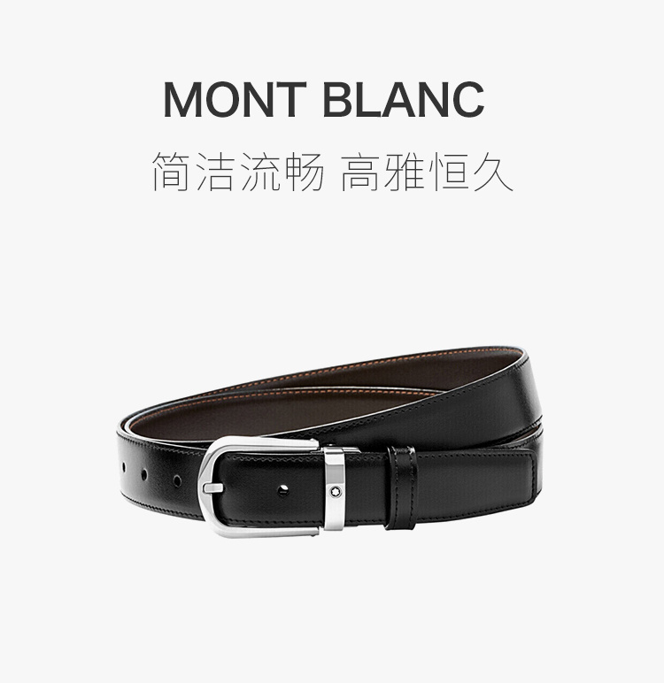 商品MontBlanc|Mont Blanc 万宝龙 男士黑色牛皮腰带 114412,价格¥1307,第3张图片详细描述