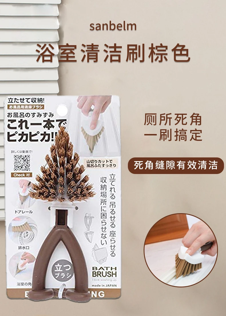 商品[国内直发] sanbelm|sanbelm浴室清洁刷棕色54g-舒适手感多方位清洁,价格¥36,第3张图片详细描述