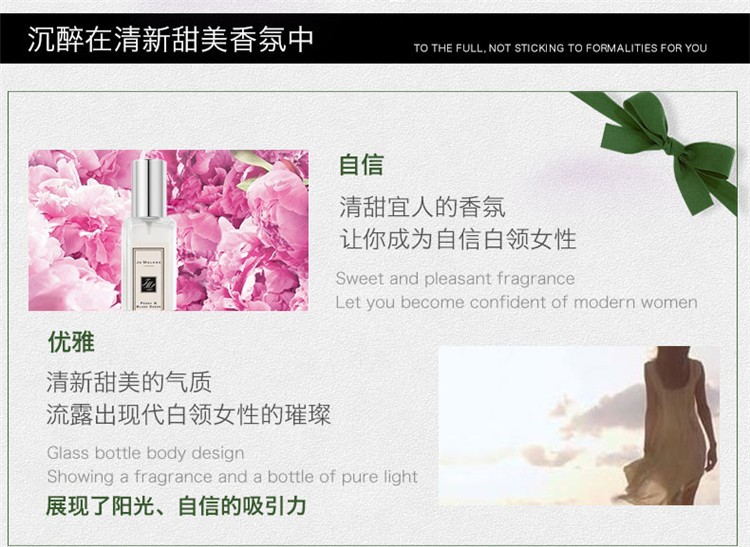 商品Jo Malone London|Jo Malone 祖马龙牡丹与胭红麂绒女士香水9ml 无外盒,价格¥112,第4张图片详细描述