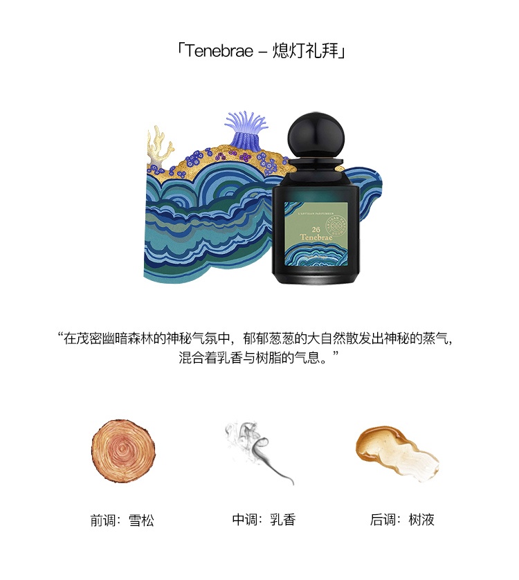 商品L'artisan Parfumeur|L'ARTISAN PARFUMEUR阿蒂仙之香 LBxKS系列限量版中性香水75ml,价格¥1488,第14张图片详细描述