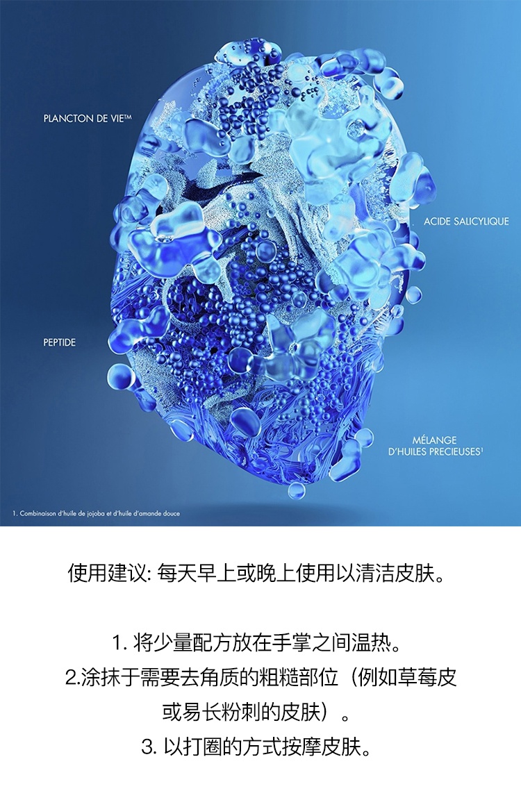 商品Biotherm|Biotherm碧欧泉抗瑕疵去角质身体精华200ml 2024新品,价格¥311,第2张图片详细描述
