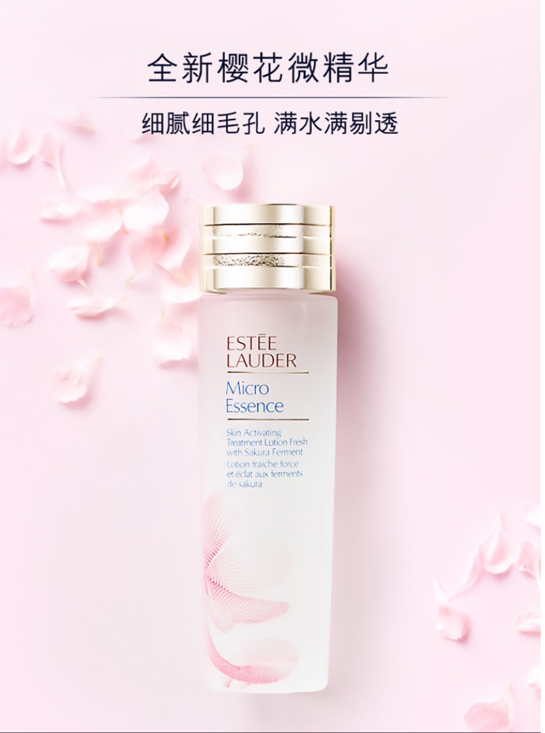 商品Estée Lauder|樱花版肌初赋活原生液 补水保湿提亮修复,价格¥468,第1张图片详细描述