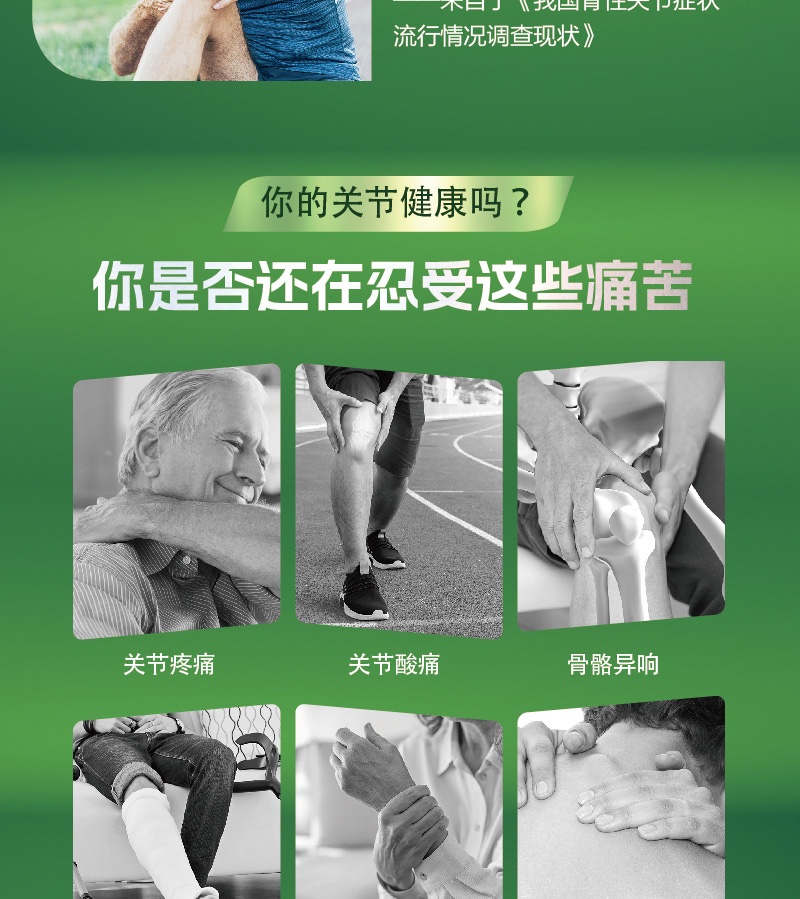 商品[国内直发] Vitanergy|【2025年9月有效期】加拿大维生能氨基葡萄糖MSM中老年关节维骨力180粒/瓶 润滑关节 缓解疼痛 修护软骨 | MSM Joint Formula ,价格¥96,第3张图片详细描述