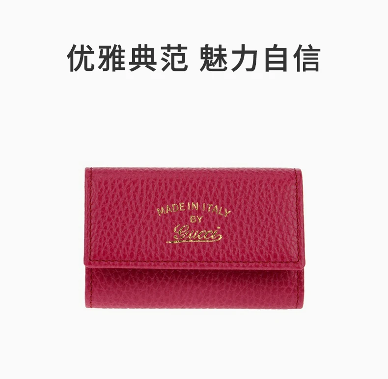 商品[国内直发] Gucci|GUCCI 女士粉色皮革钥匙包 354499-CAO0G-5614,价格¥1311,第1张图片详细描述