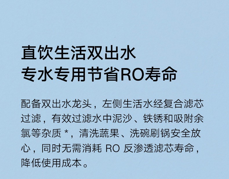 商品[国内直发] XIAOMI|小米净水器H600G家用直饮机自来水过滤净水机RO反渗透,价格¥2221,第15张图片详细描述