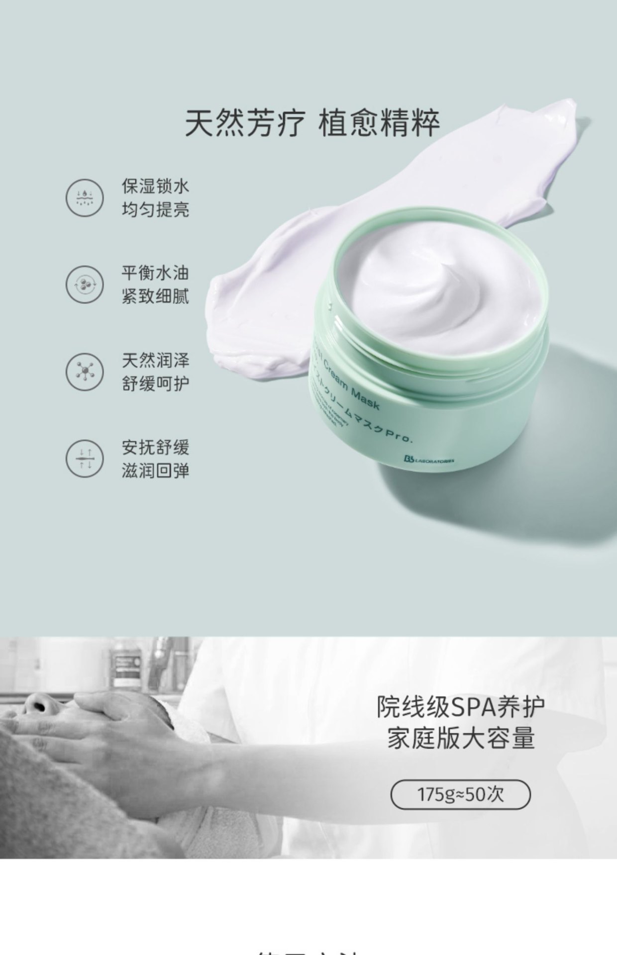 商品[国内直发] Bb LABORATORIES|【日本】Bb LAB复活草面膜涂抹式植物保湿补水面膜水润修护,价格¥263,第7张图片详细描述