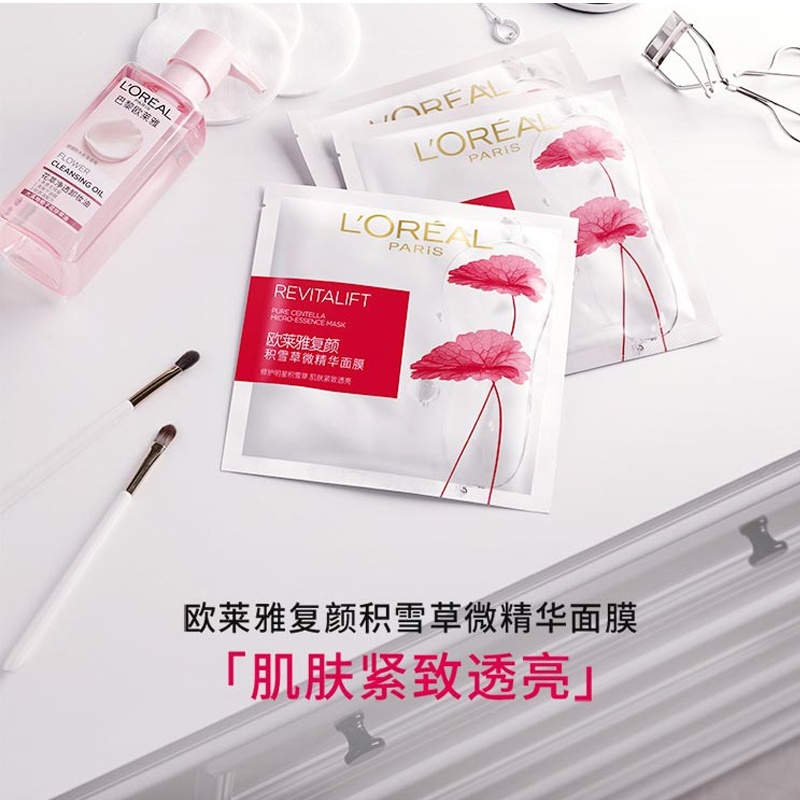 商品[国内直发] L'Oreal Paris|欧莱雅复颜积雪草精华修护面膜 5片,价格¥56,第7张图片详细描述