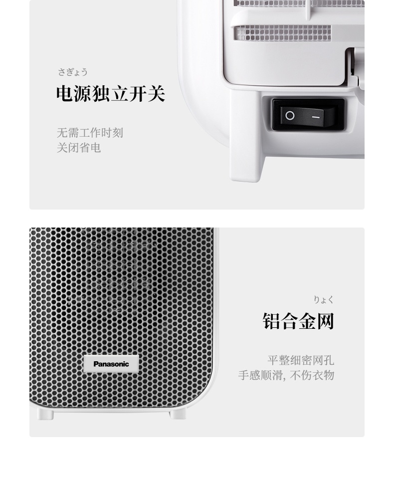 商品[国内直发] Panasonic|松下暖风机家用省电浴室取暖神器速热电暖风电暖气取暖器PF2027CW,价格¥844,第21张图片详细描述