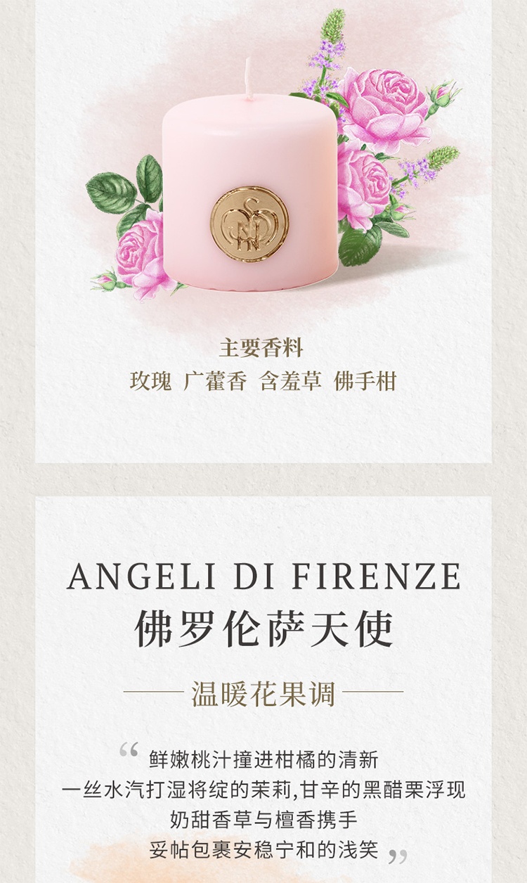 商品Santa Maria Novella|圣玛利亚 香薰香氛蜡烛300g 意大利手工制作,价格¥264,第2张图片详细描述