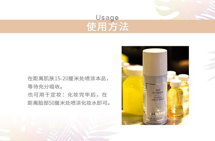 商品Sisley|希思黎花香润肤保湿喷雾 爽肤水 舒缓补水100ml,价格¥432,第4张图片详细描述