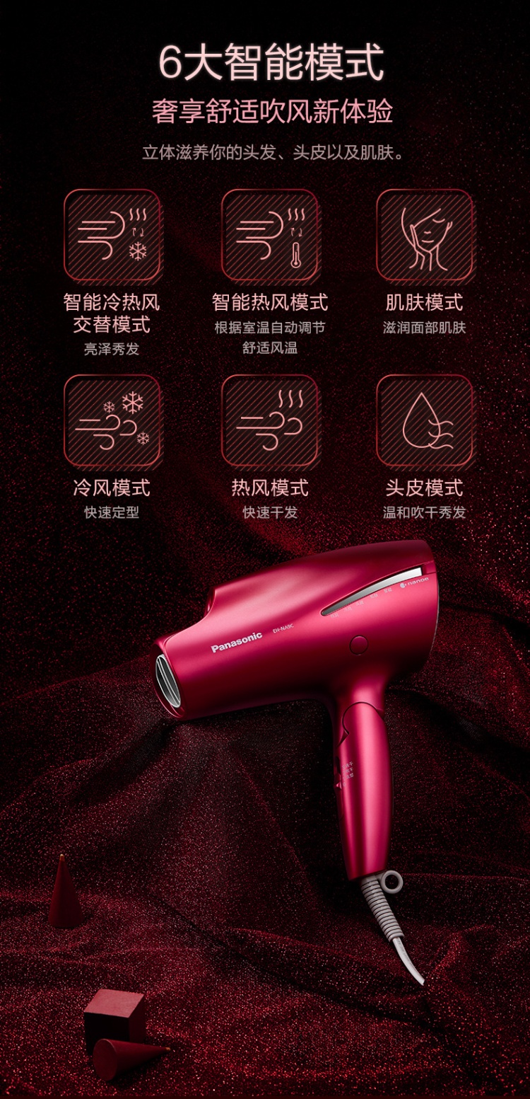 商品[国内直发] Panasonic|松下电吹风机EH-NA9C恒温护发大功率吹风家用负离子护发电吹风筒,价格¥627,第9张图片详细描述